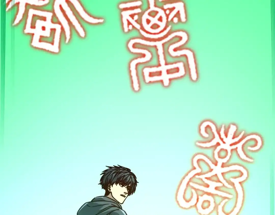 开局转职财神，驯化亿万神宠！ 第82话 祭坛的秘密！ 第57页