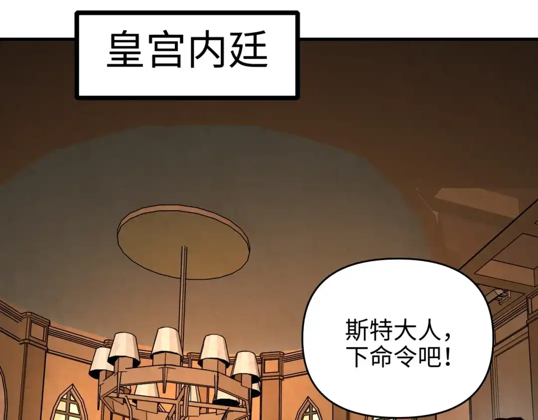 开局转职财神，驯化亿万神宠！ 第82话 祭坛的秘密！ 第63页