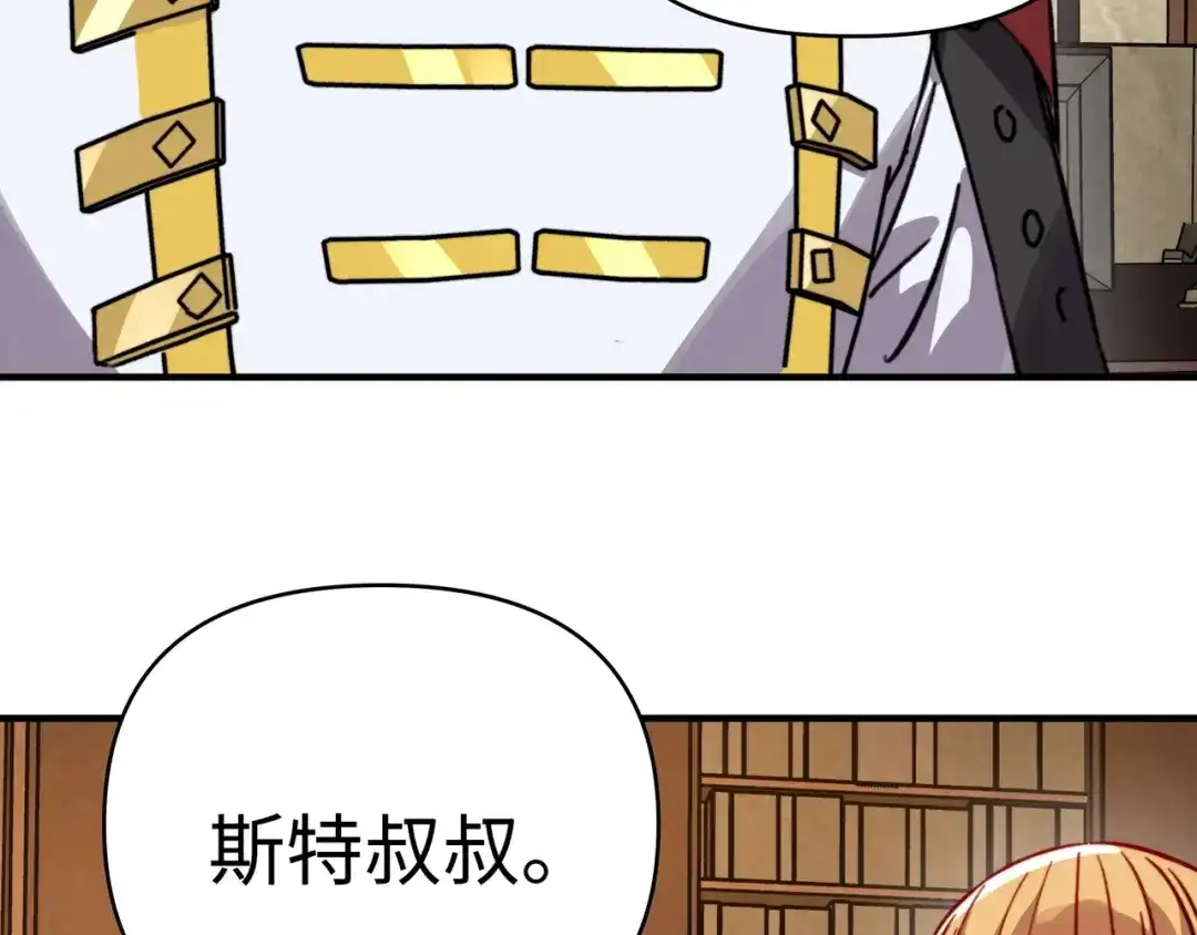 开局转职财神，驯化亿万神宠！ 第82话 祭坛的秘密！ 第67页