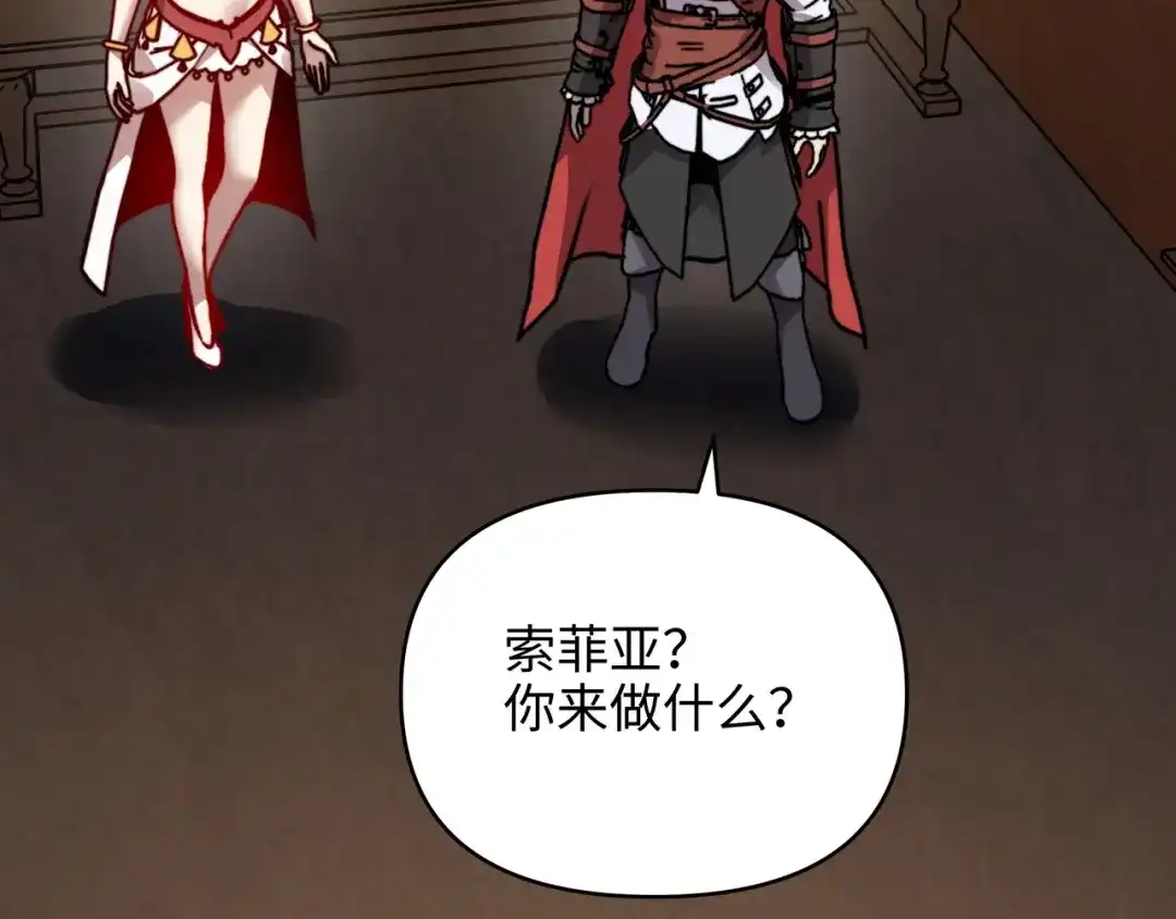 开局转职财神，驯化亿万神宠！ 第82话 祭坛的秘密！ 第71页