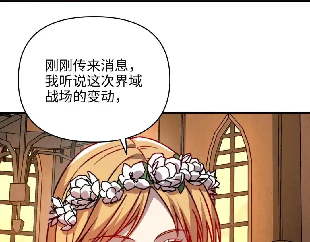 开局转职财神，驯化亿万神宠！ 第82话 祭坛的秘密！ 第72页