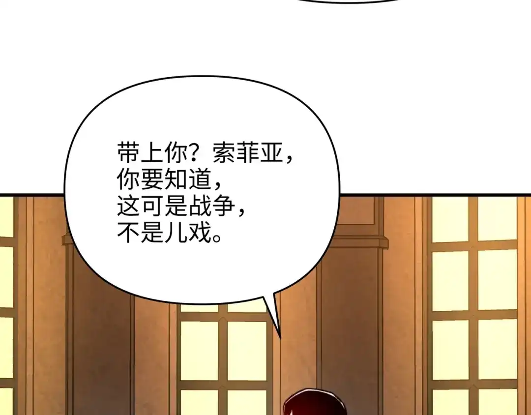 开局转职财神，驯化亿万神宠！ 第82话 祭坛的秘密！ 第80页
