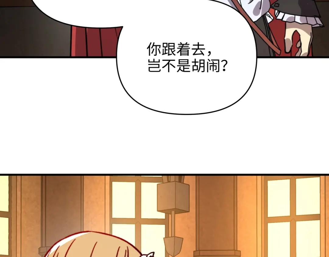 开局转职财神，驯化亿万神宠！ 第82话 祭坛的秘密！ 第84页