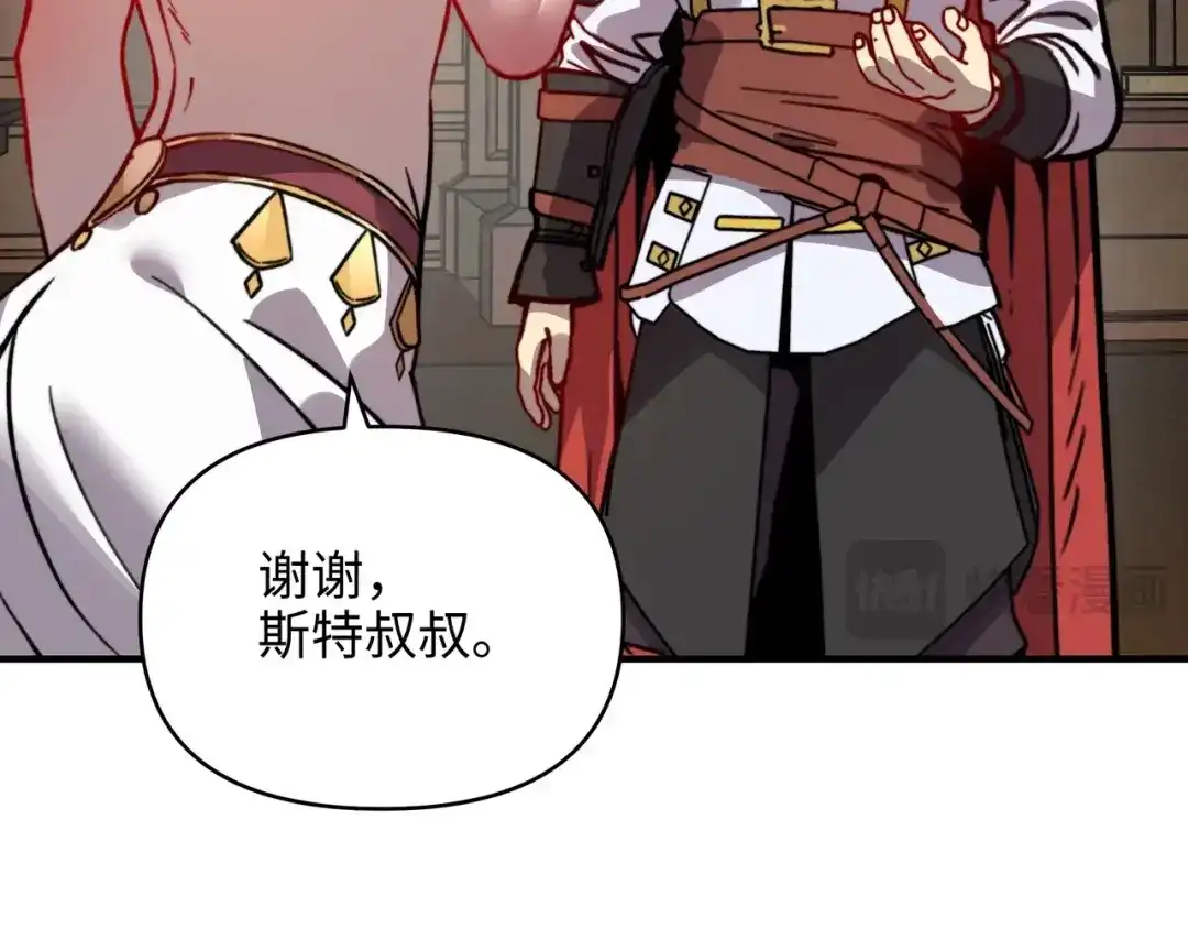 开局转职财神，驯化亿万神宠！ 第82话 祭坛的秘密！ 第88页