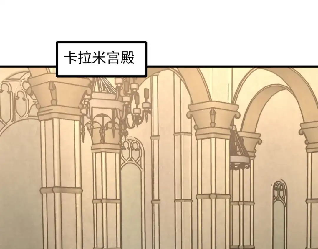 开局转职财神，驯化亿万神宠！ 第82话 祭坛的秘密！ 第95页
