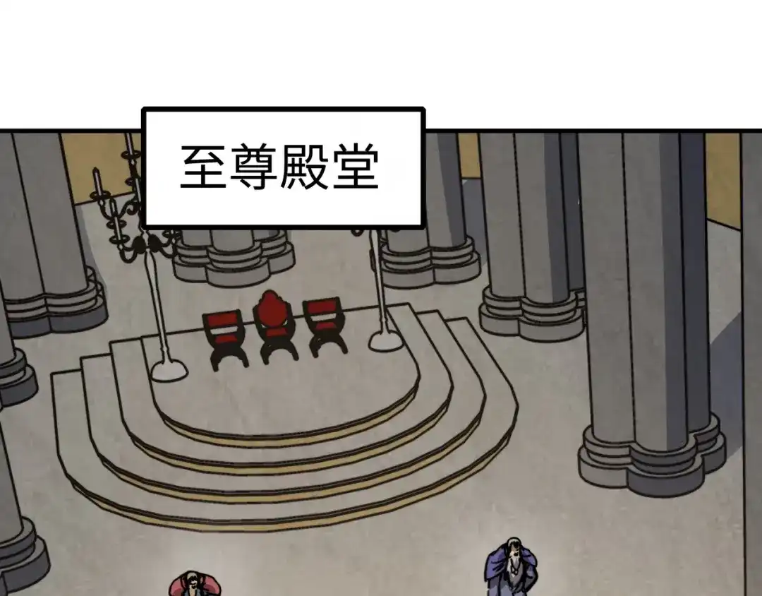 开局转职财神，驯化亿万神宠！ 第83话 终于现身了！ 第1页