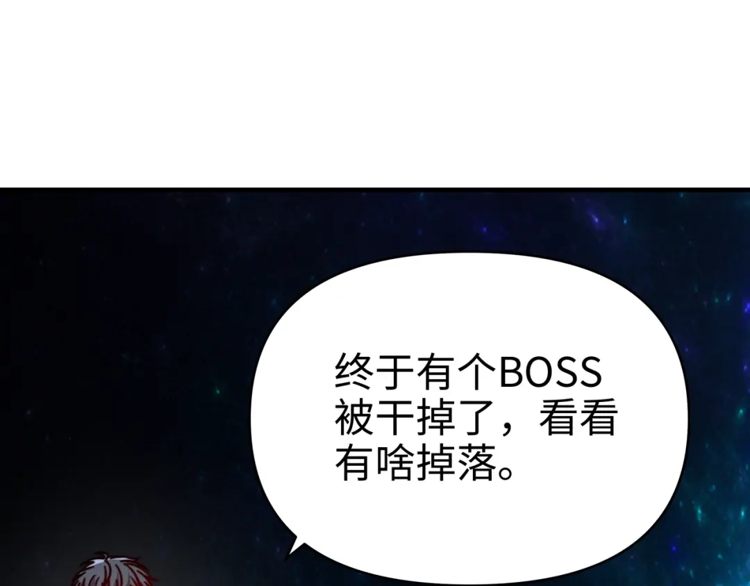 开局转职财神，驯化亿万神宠！ 第83话 终于现身了！ 第101页
