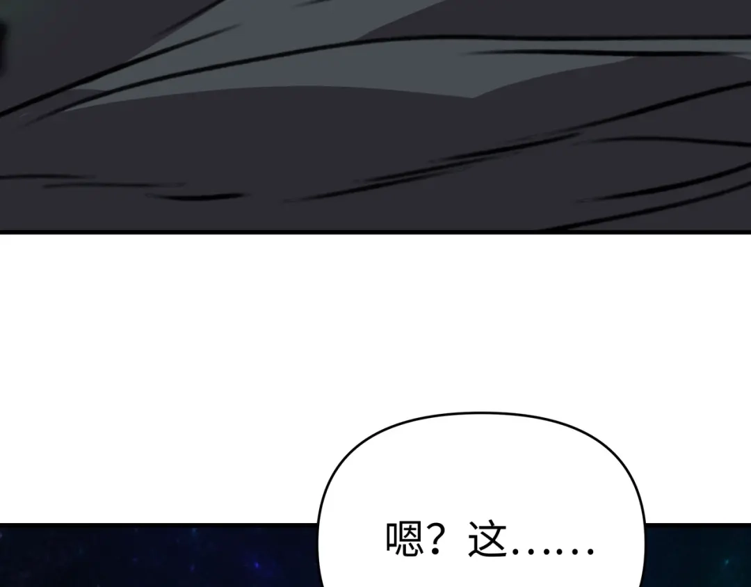 开局转职财神，驯化亿万神宠！ 第83话 终于现身了！ 第103页