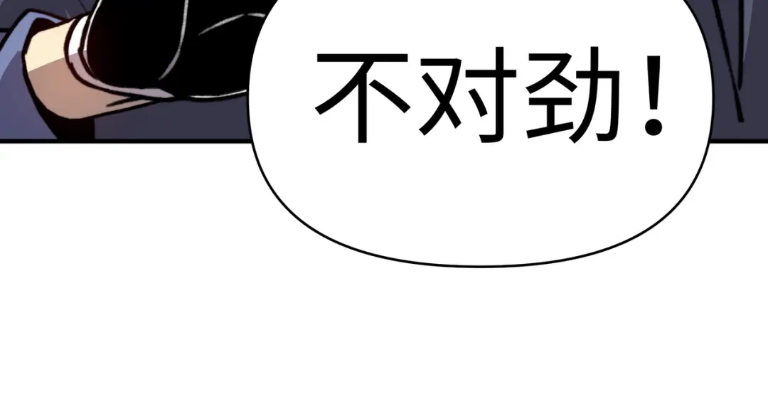 开局转职财神，驯化亿万神宠！ 第83话 终于现身了！ 第108页