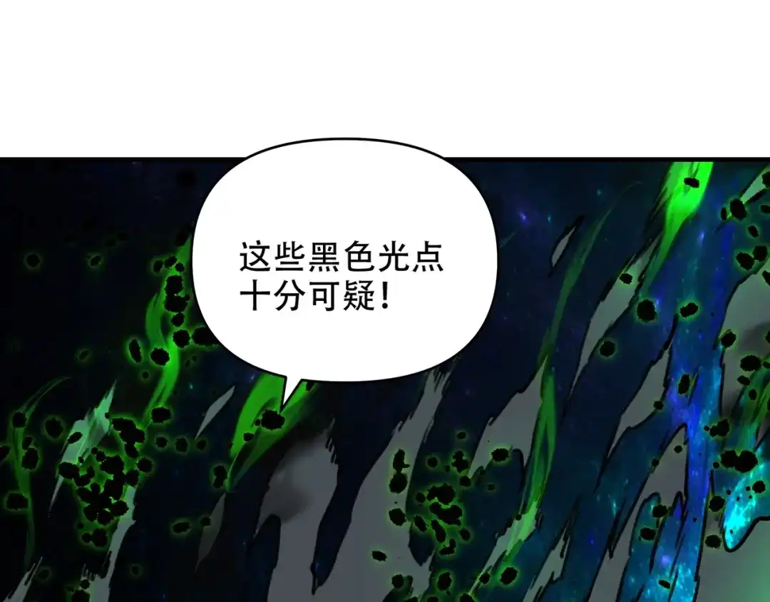 开局转职财神，驯化亿万神宠！ 第83话 终于现身了！ 第109页