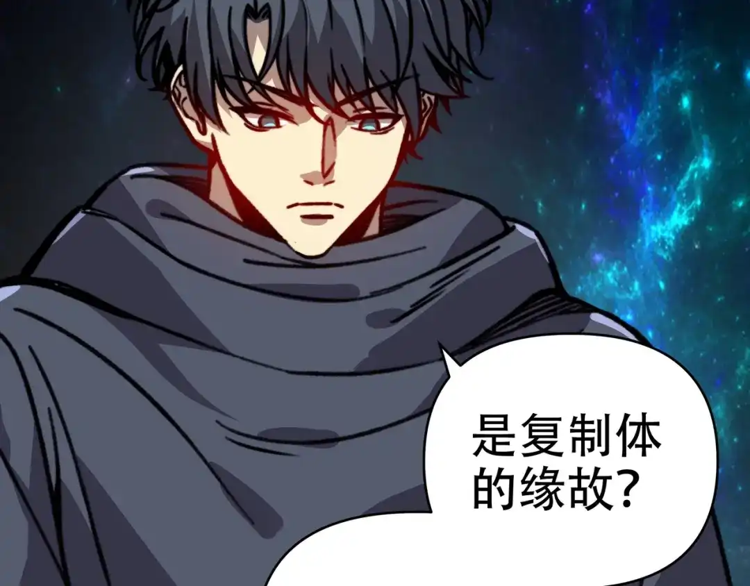开局转职财神，驯化亿万神宠！ 第83话 终于现身了！ 第112页