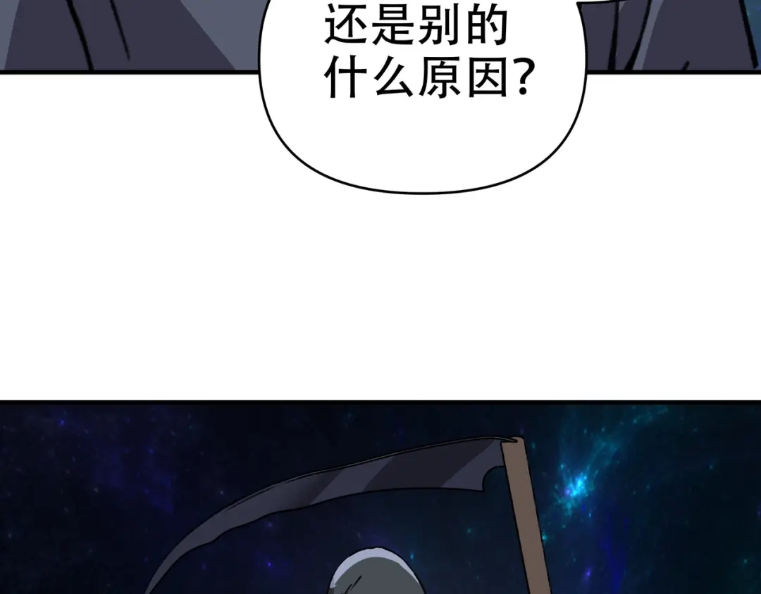 开局转职财神，驯化亿万神宠！ 第83话 终于现身了！ 第113页