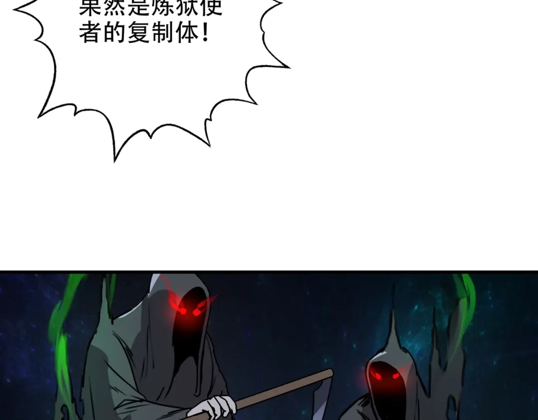 开局转职财神，驯化亿万神宠！ 第83话 终于现身了！ 第116页