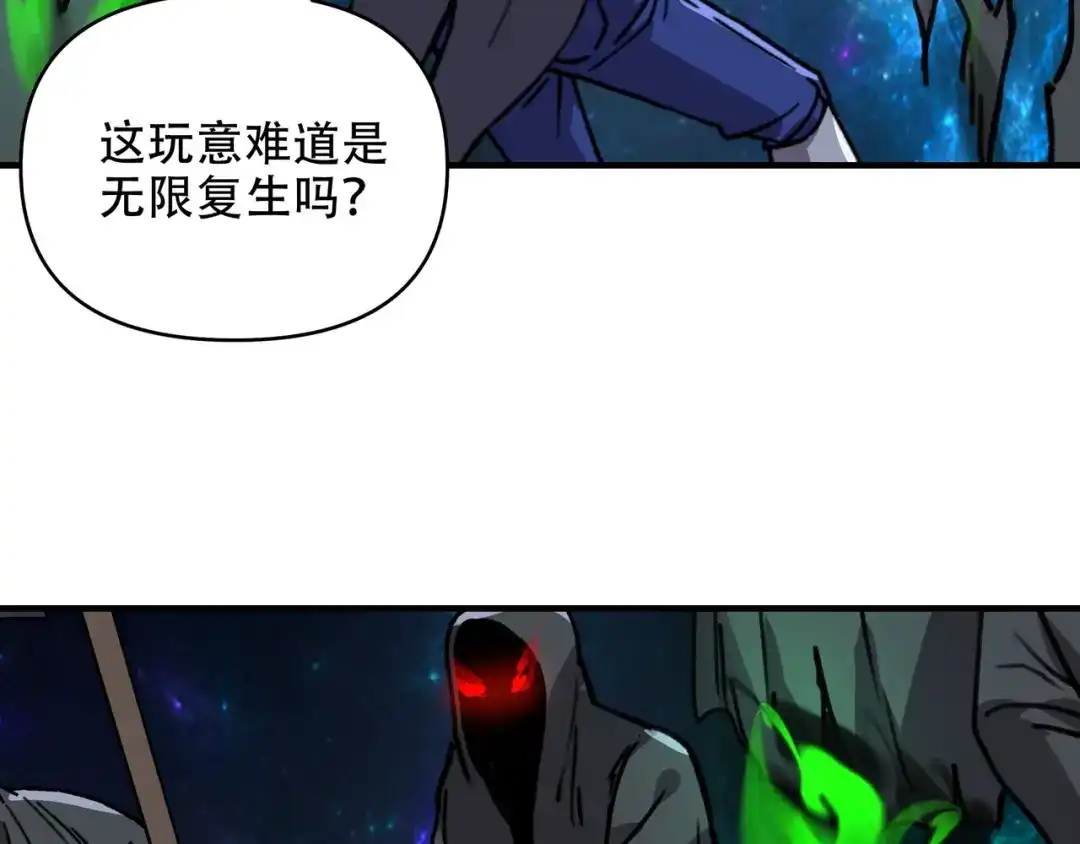 开局转职财神，驯化亿万神宠！ 第83话 终于现身了！ 第119页
