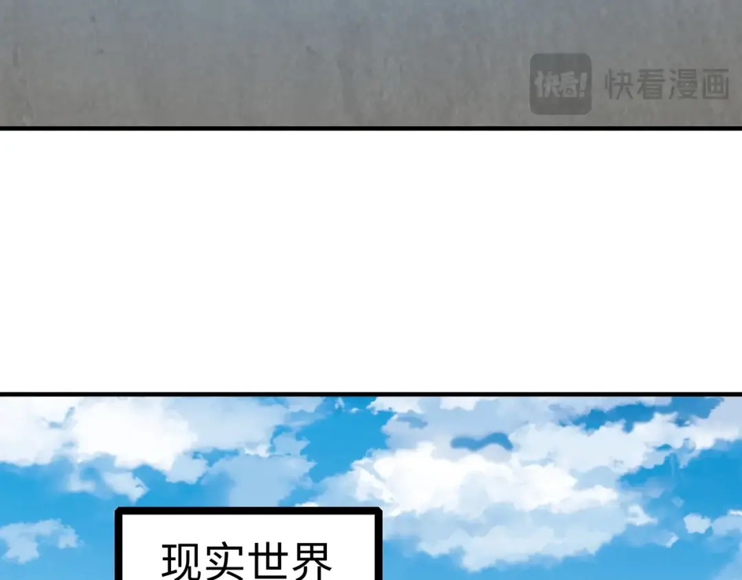 开局转职财神，驯化亿万神宠！ 第83话 终于现身了！ 第18页