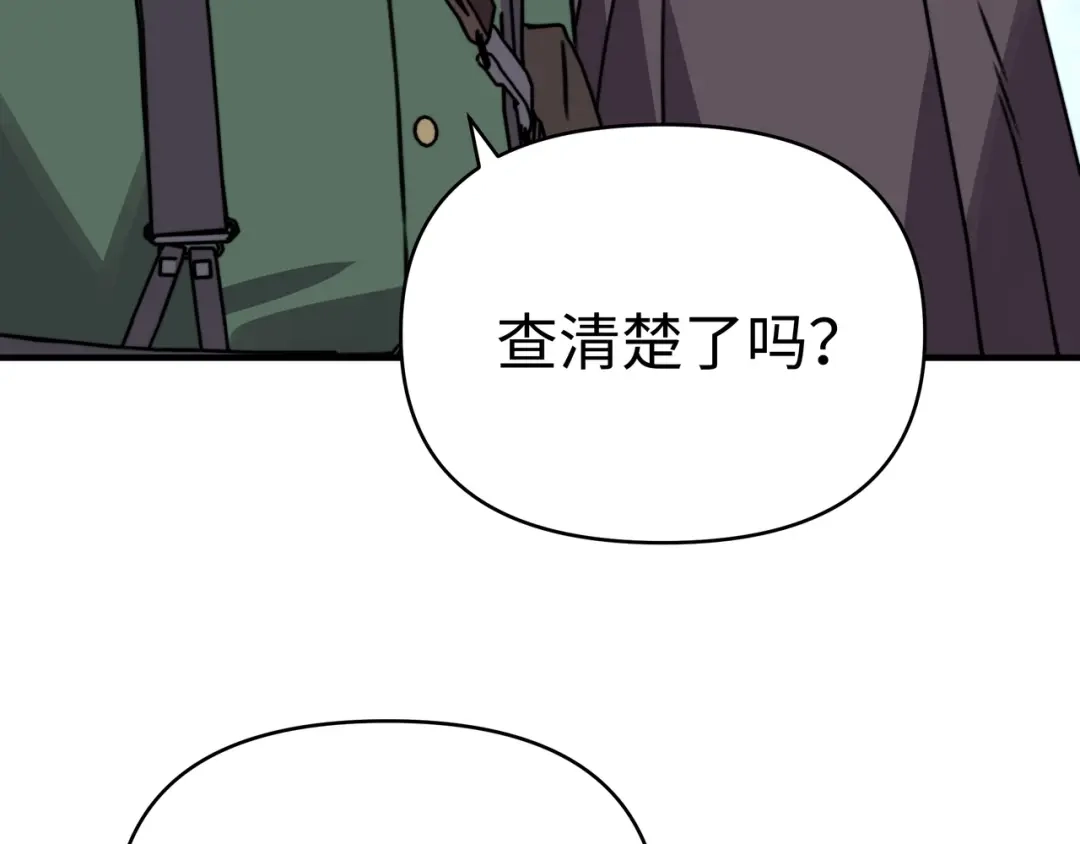 开局转职财神，驯化亿万神宠！ 第83话 终于现身了！ 第28页