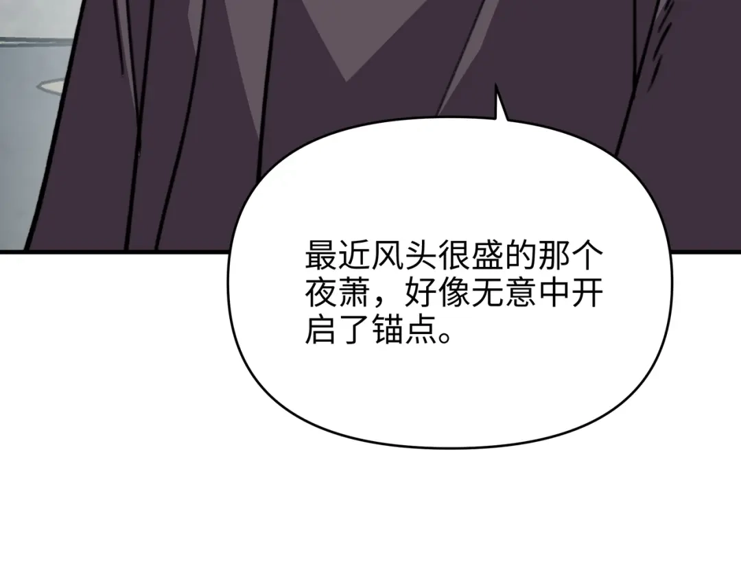 开局转职财神，驯化亿万神宠！ 第83话 终于现身了！ 第31页