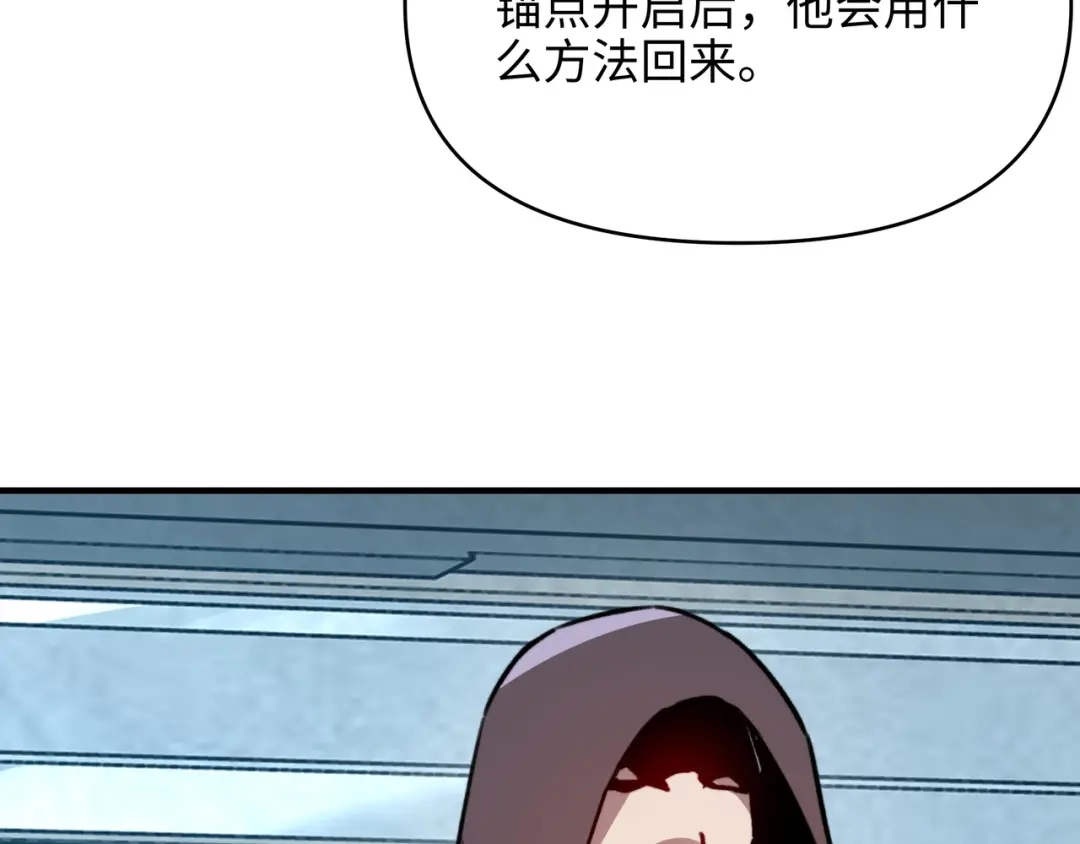 开局转职财神，驯化亿万神宠！ 第83话 终于现身了！ 第40页