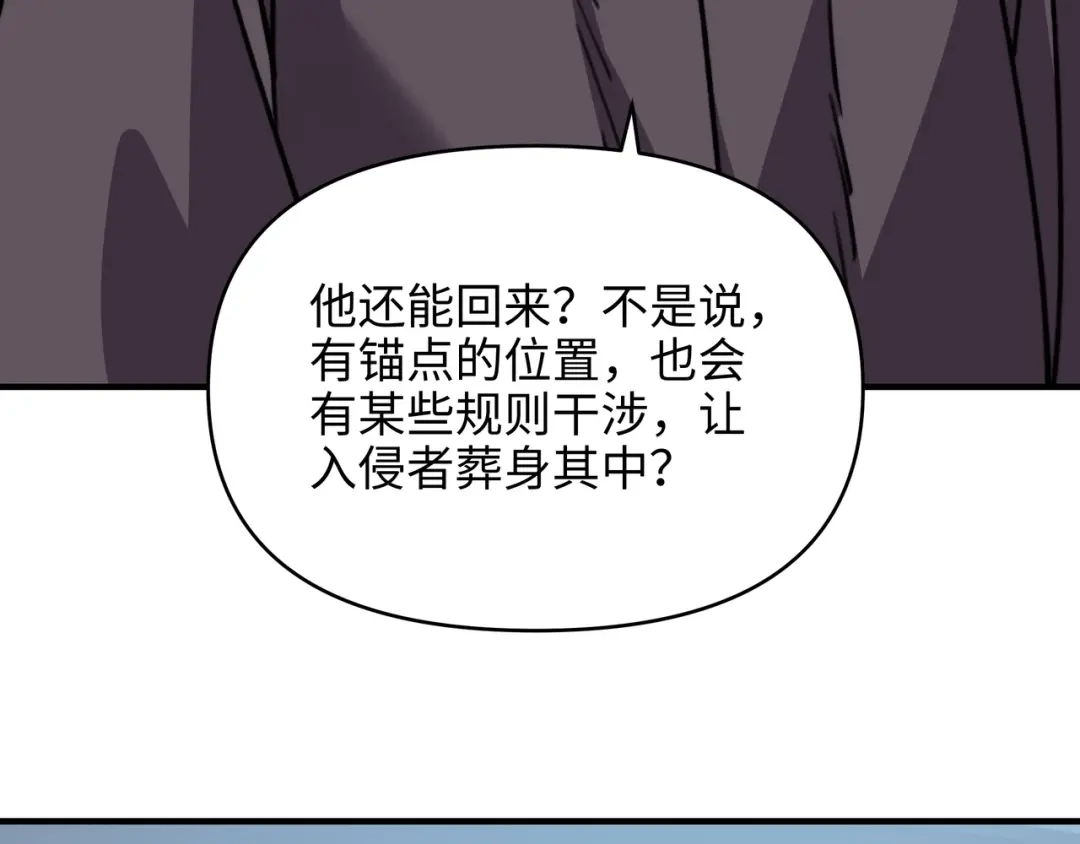 开局转职财神，驯化亿万神宠！ 第83话 终于现身了！ 第42页