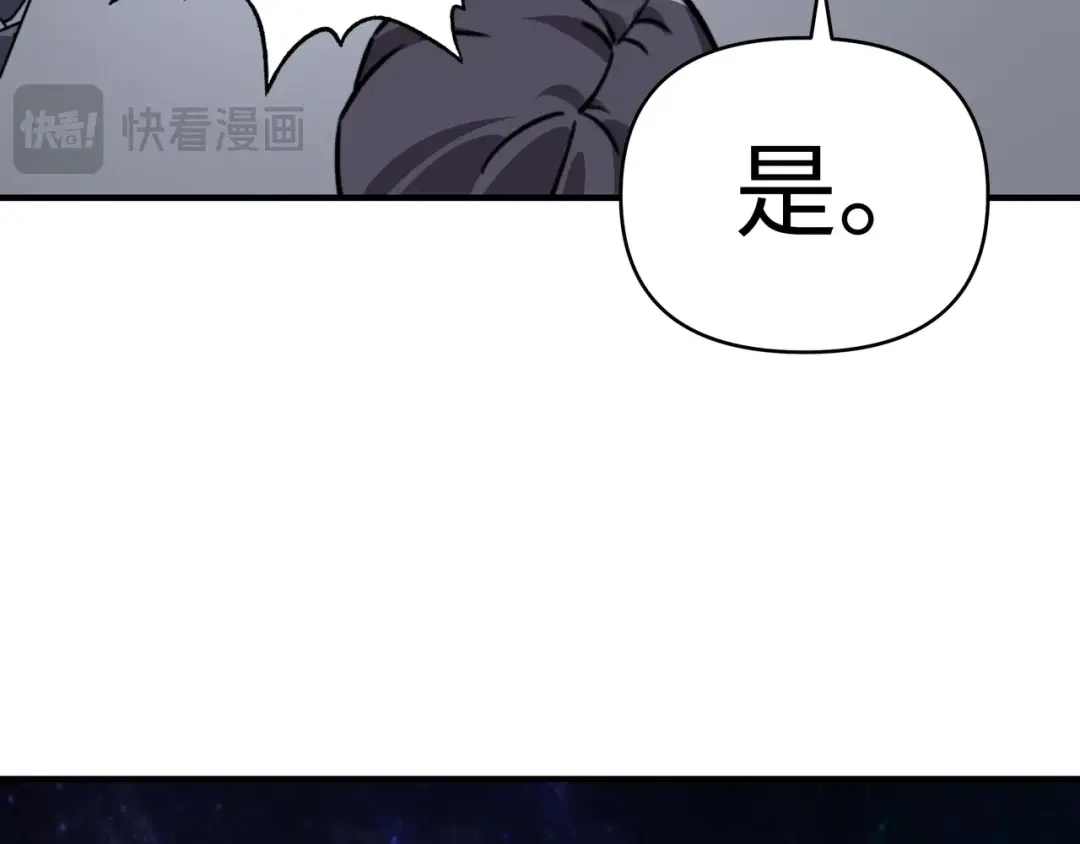 开局转职财神，驯化亿万神宠！ 第83话 终于现身了！ 第45页