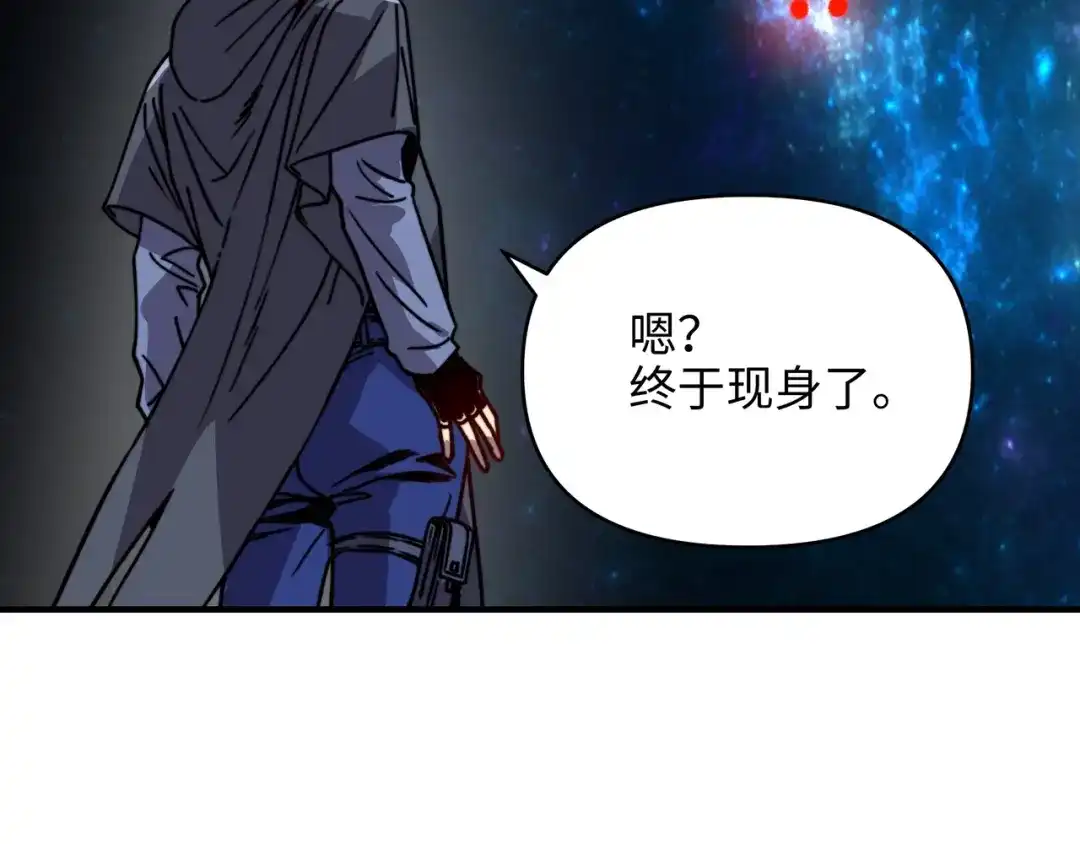 开局转职财神，驯化亿万神宠！ 第83话 终于现身了！ 第48页
