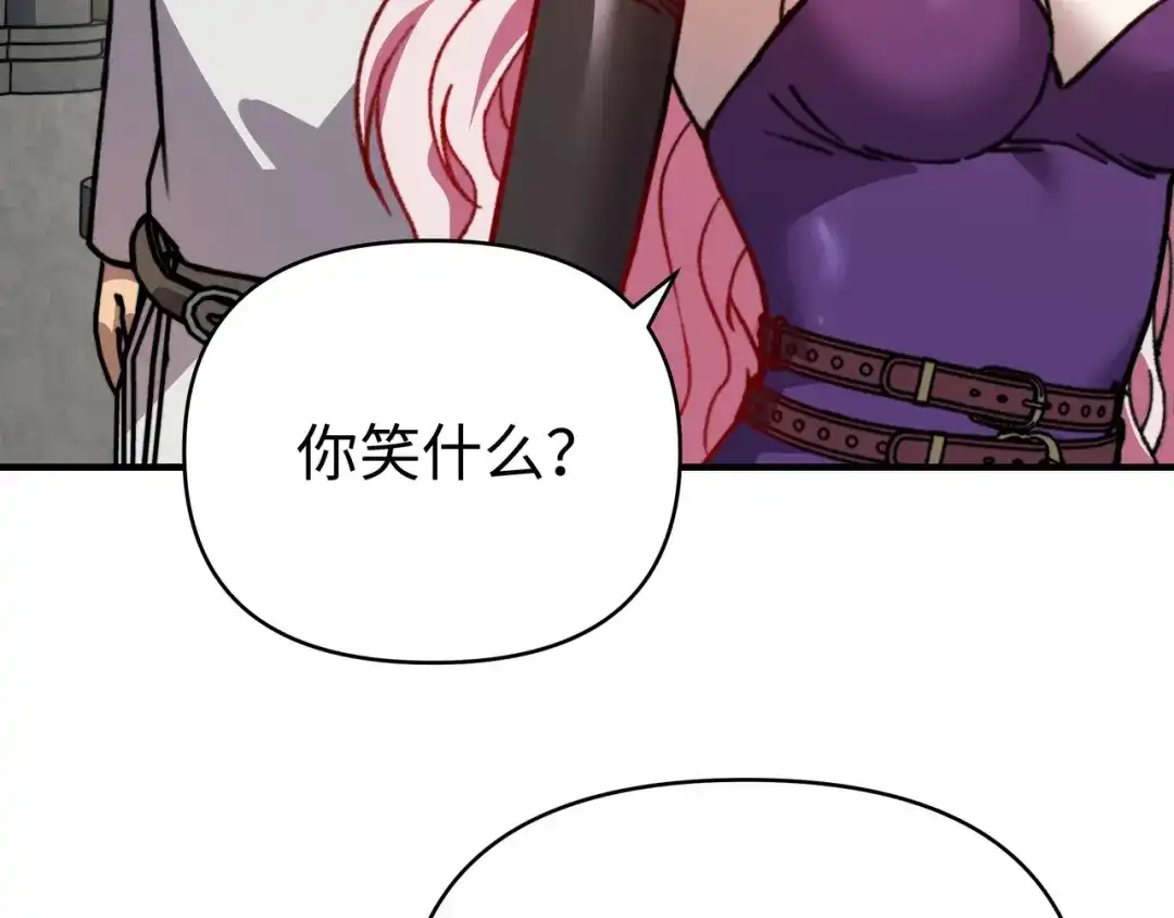 开局转职财神，驯化亿万神宠！ 第83话 终于现身了！ 第5页