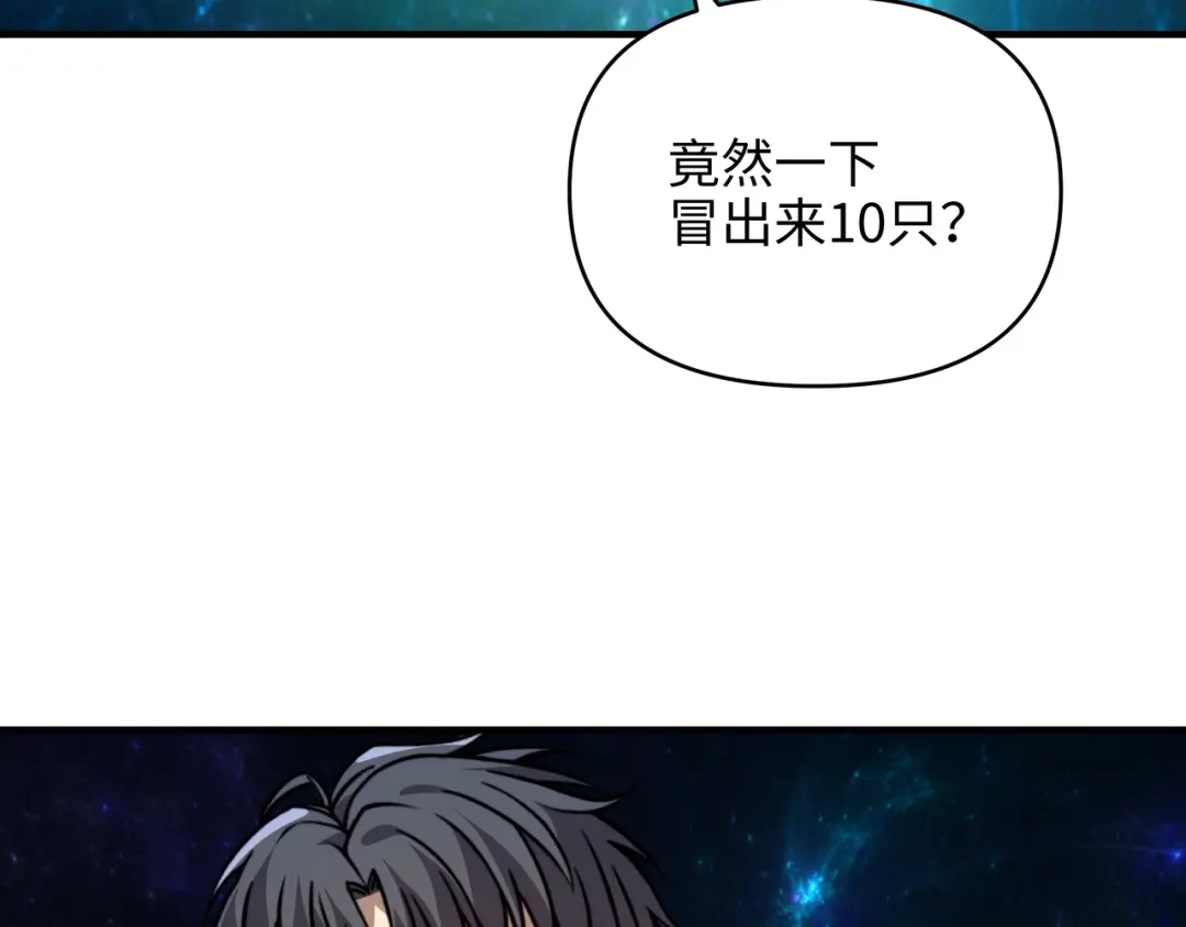 开局转职财神，驯化亿万神宠！ 第83话 终于现身了！ 第56页