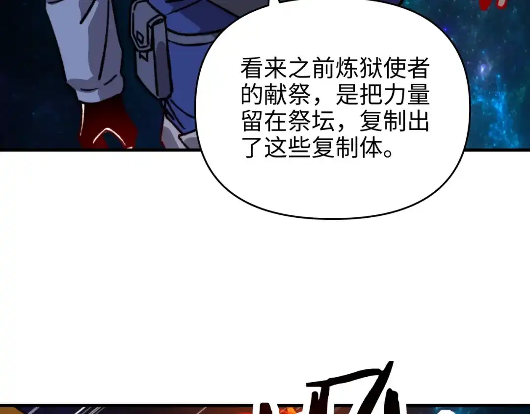 开局转职财神，驯化亿万神宠！ 第83话 终于现身了！ 第58页