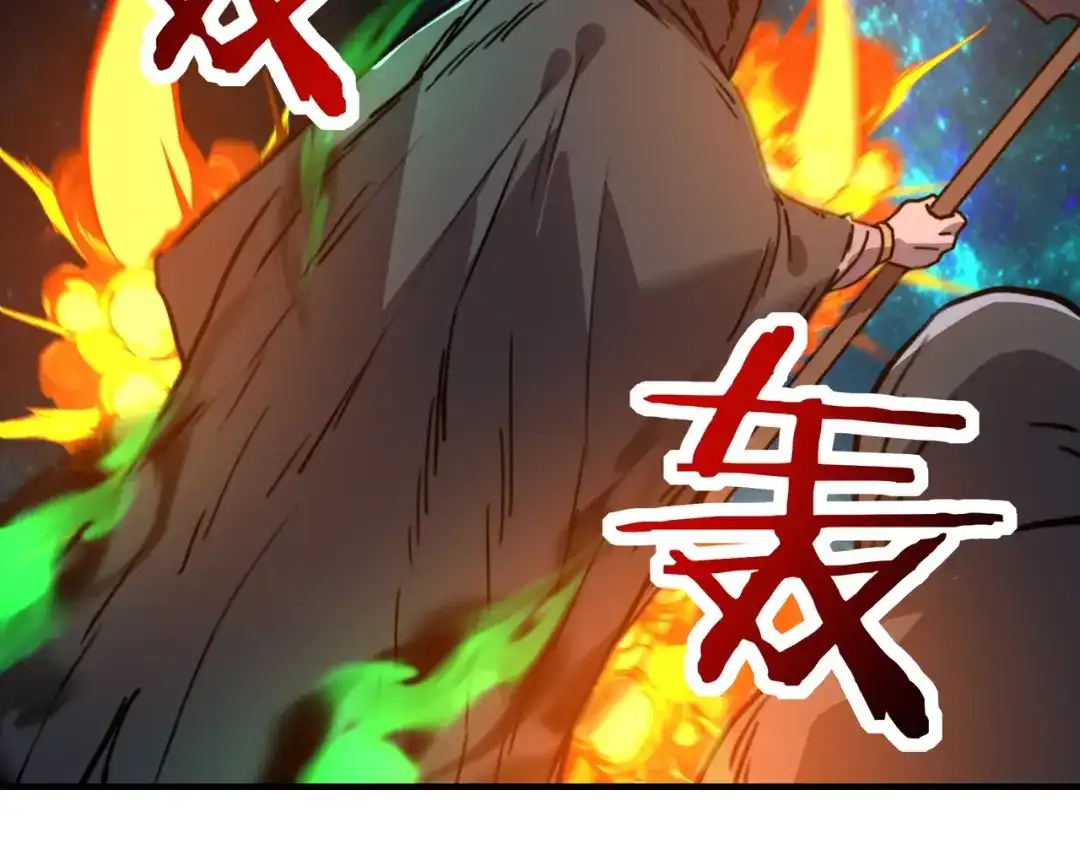 开局转职财神，驯化亿万神宠！ 第83话 终于现身了！ 第65页
