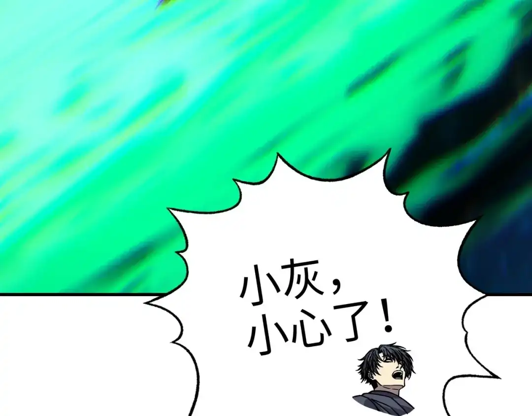 开局转职财神，驯化亿万神宠！ 第83话 终于现身了！ 第69页