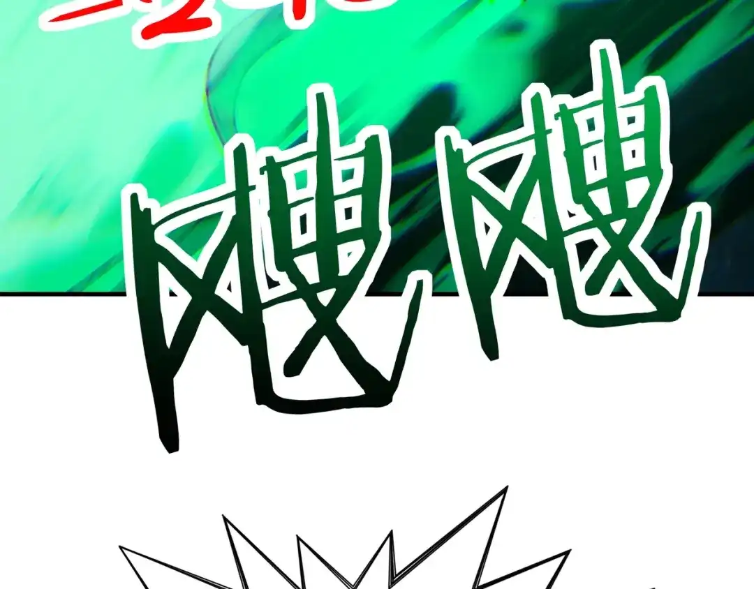 开局转职财神，驯化亿万神宠！ 第83话 终于现身了！ 第72页