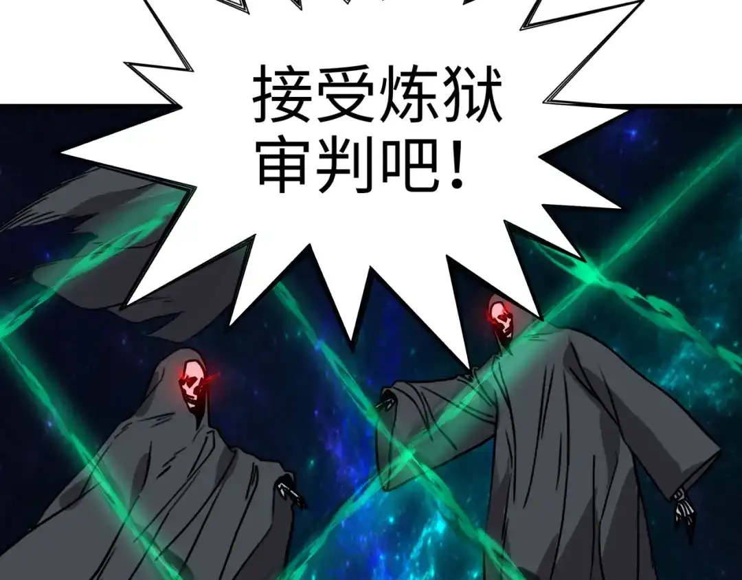 开局转职财神，驯化亿万神宠！ 第83话 终于现身了！ 第73页