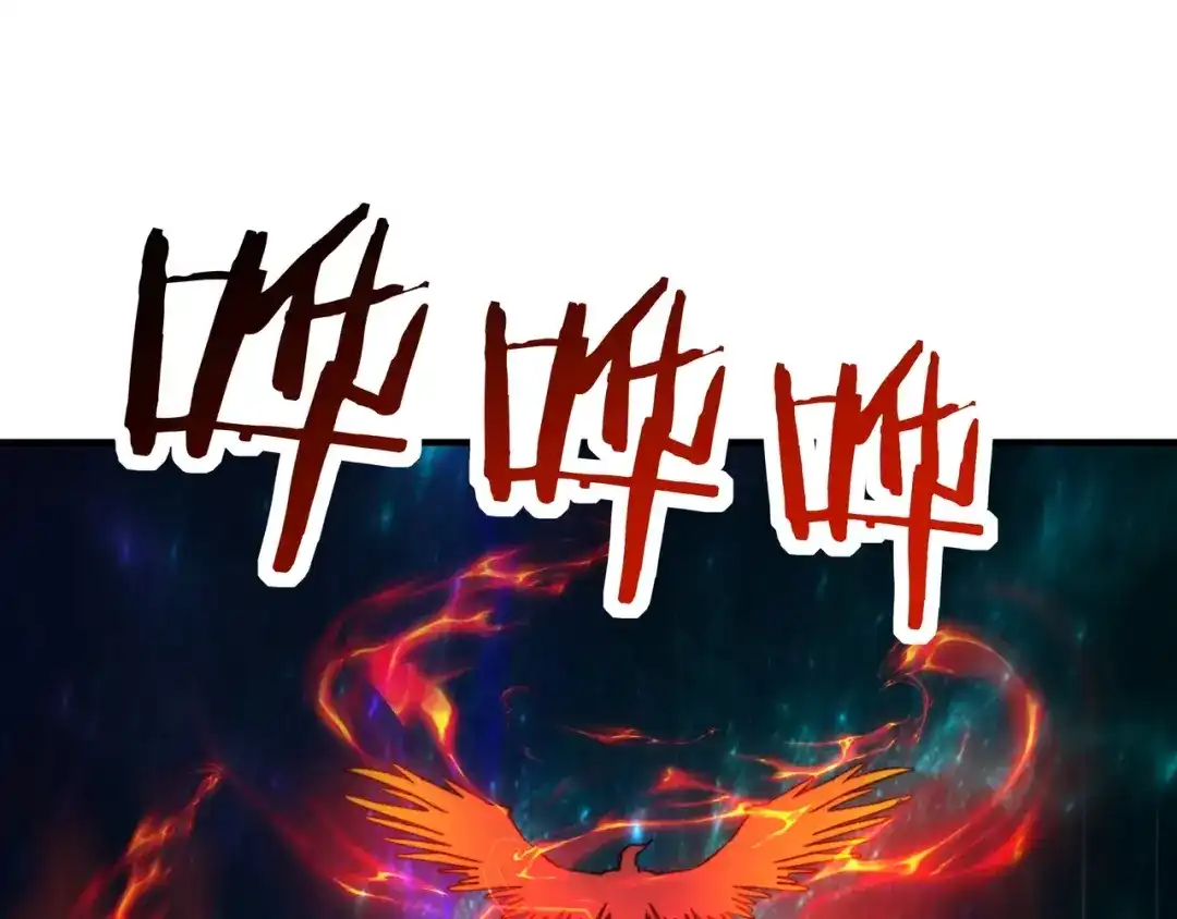 开局转职财神，驯化亿万神宠！ 第83话 终于现身了！ 第76页