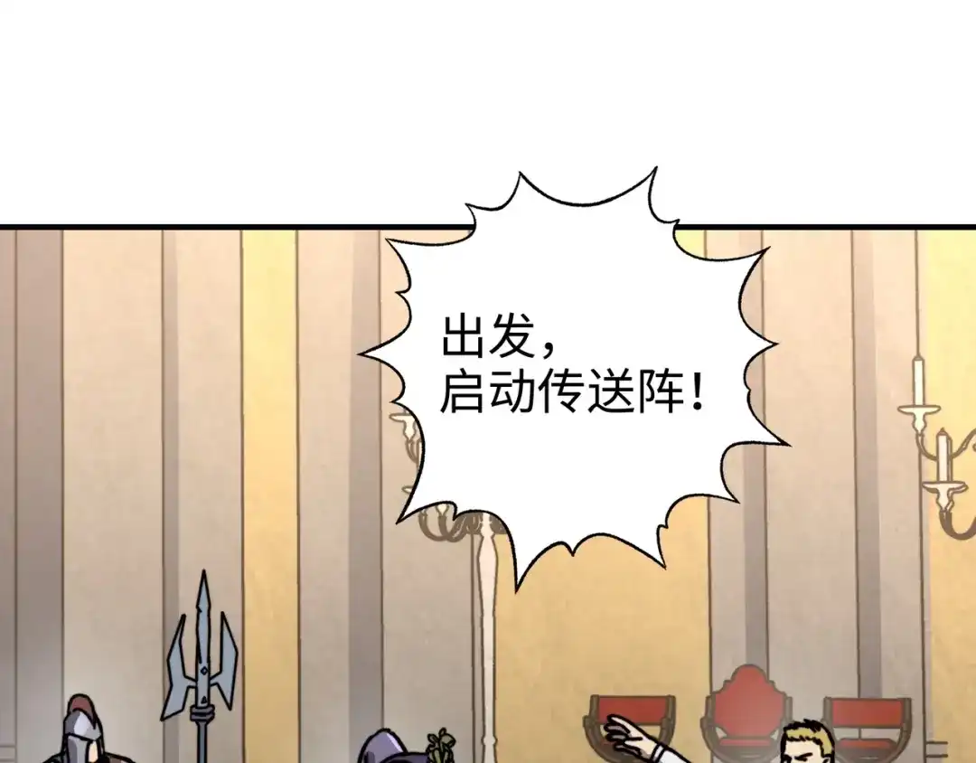 开局转职财神，驯化亿万神宠！ 第83话 终于现身了！ 第8页