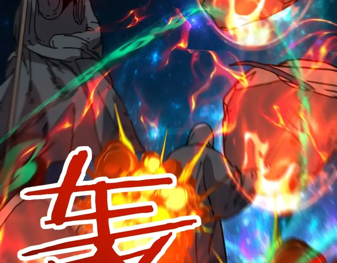 开局转职财神，驯化亿万神宠！ 第83话 终于现身了！ 第81页