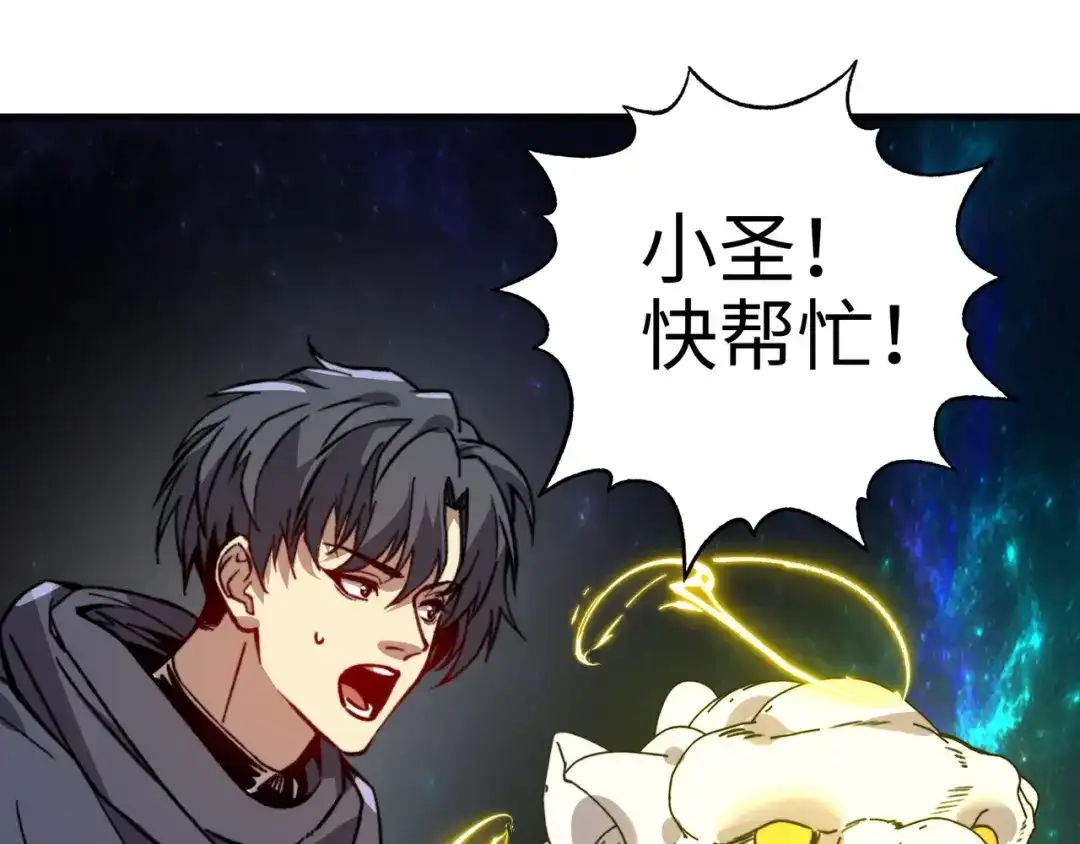 开局转职财神，驯化亿万神宠！ 第83话 终于现身了！ 第84页
