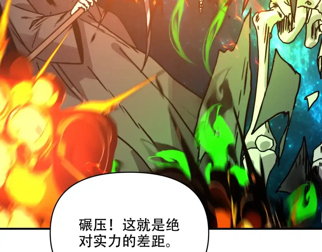 开局转职财神，驯化亿万神宠！ 第84话 复制体！ 第102页