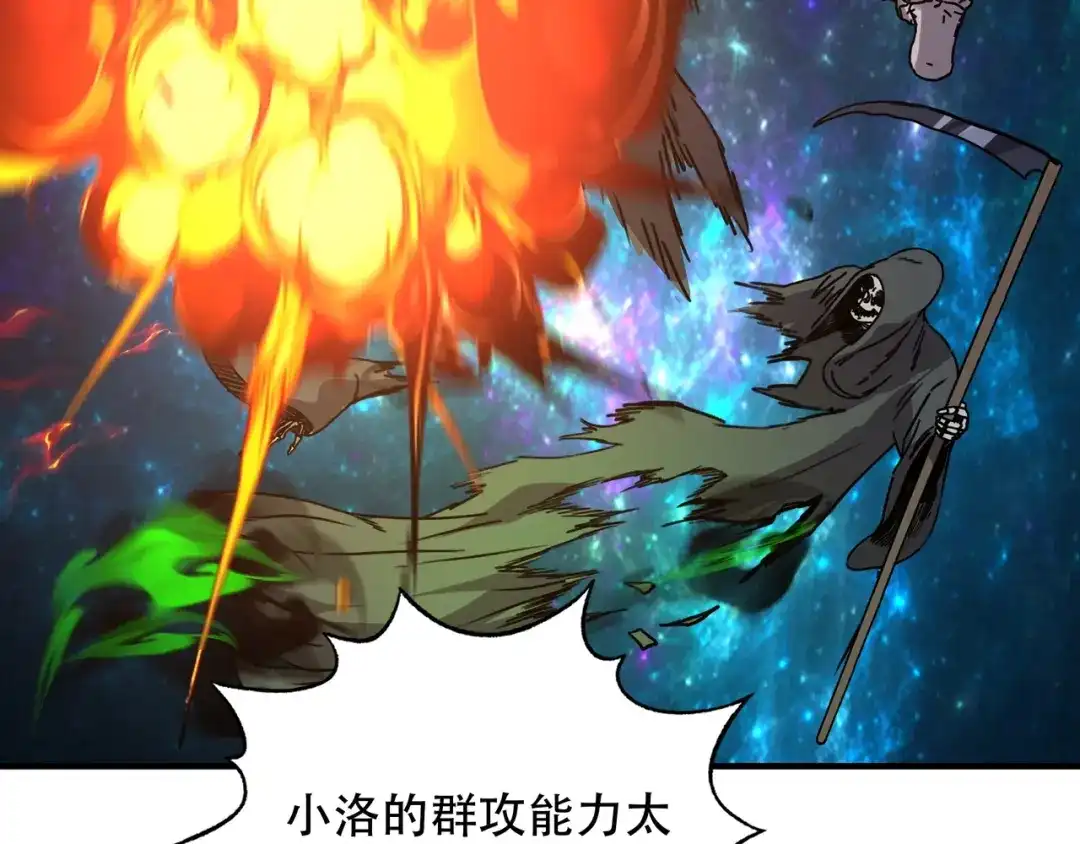 开局转职财神，驯化亿万神宠！ 第84话 复制体！ 第108页