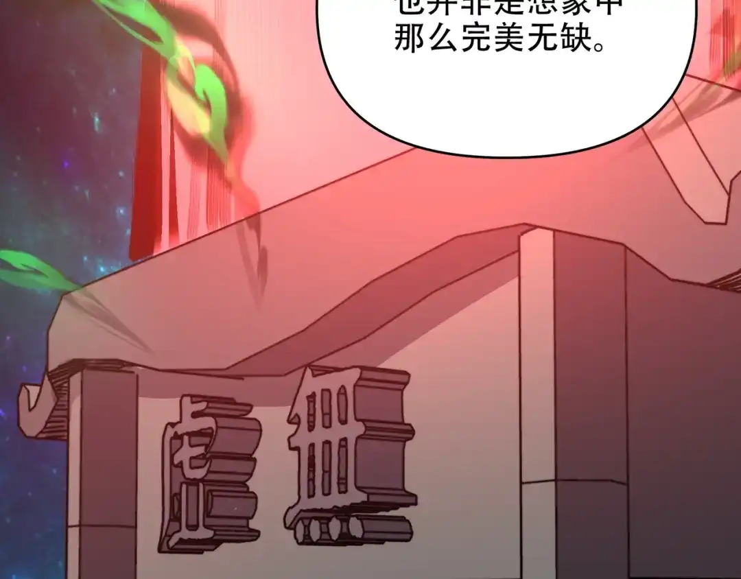 开局转职财神，驯化亿万神宠！ 第84话 复制体！ 第114页