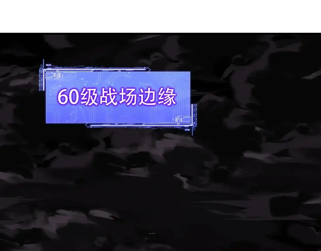 开局转职财神，驯化亿万神宠！ 第84话 复制体！ 第123页