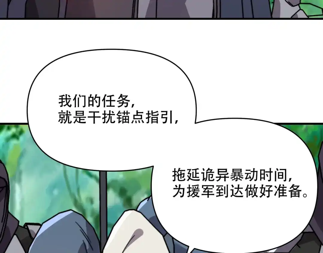 开局转职财神，驯化亿万神宠！ 第84话 复制体！ 第128页