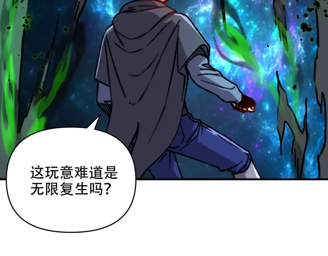 开局转职财神，驯化亿万神宠！ 第84话 复制体！ 第3页