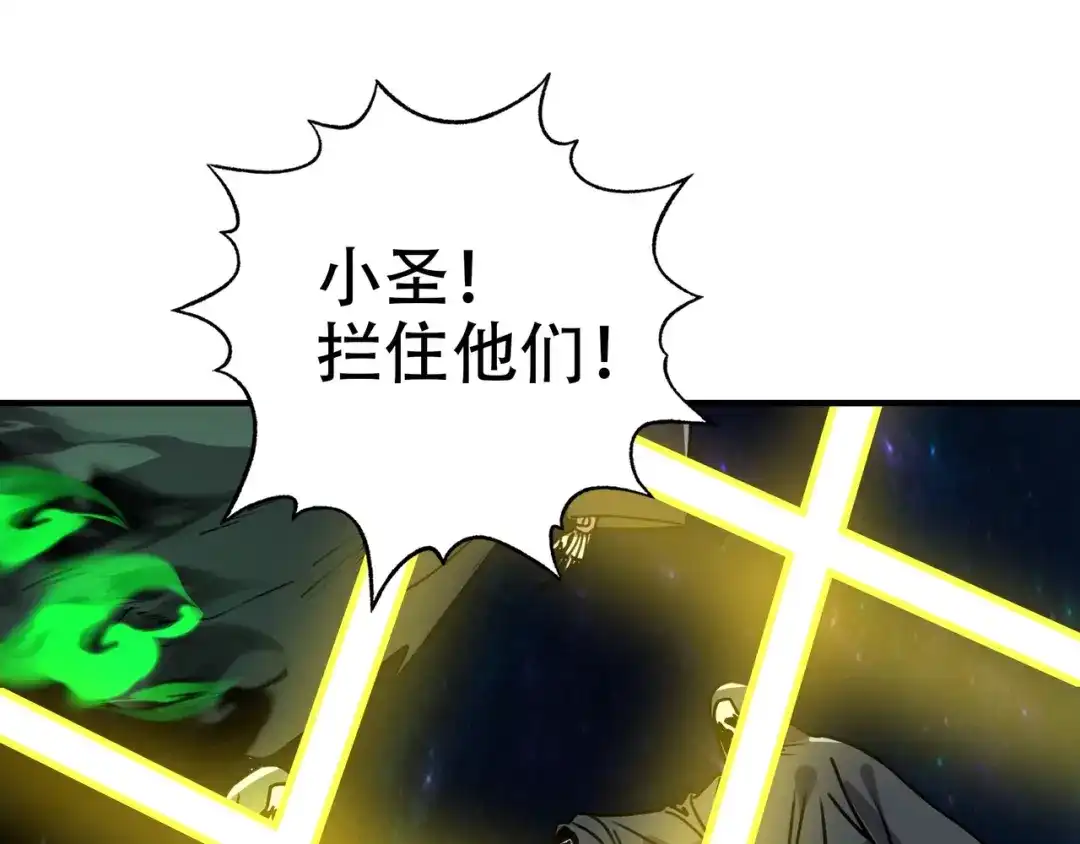 开局转职财神，驯化亿万神宠！ 第84话 复制体！ 第32页