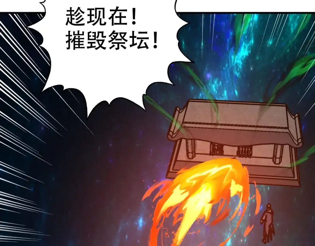 开局转职财神，驯化亿万神宠！ 第84话 复制体！ 第36页
