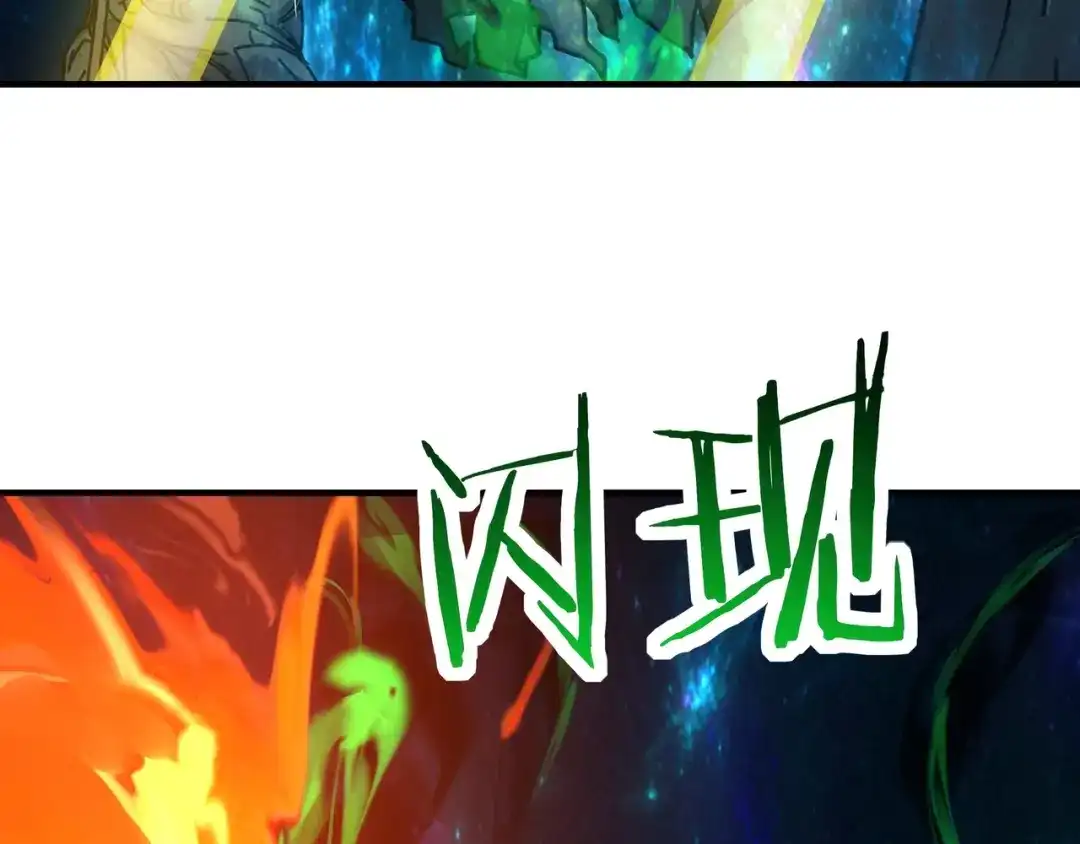 开局转职财神，驯化亿万神宠！ 第84话 复制体！ 第41页