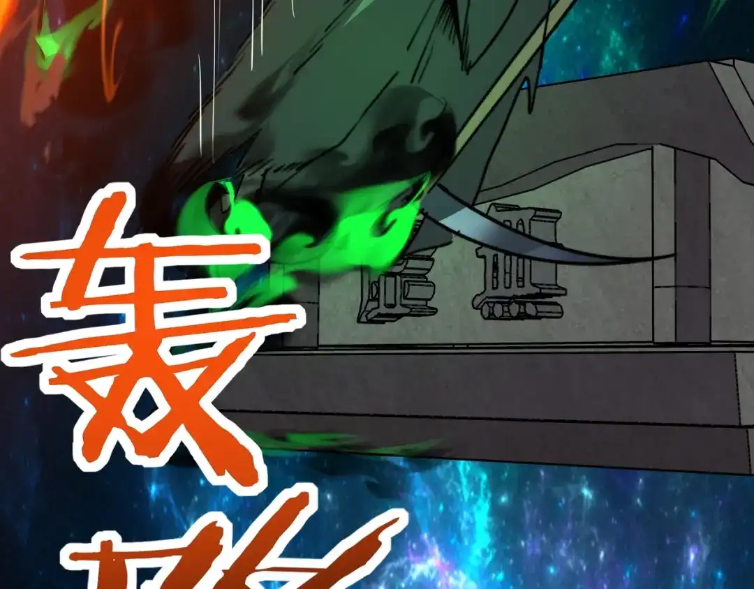 开局转职财神，驯化亿万神宠！ 第84话 复制体！ 第43页