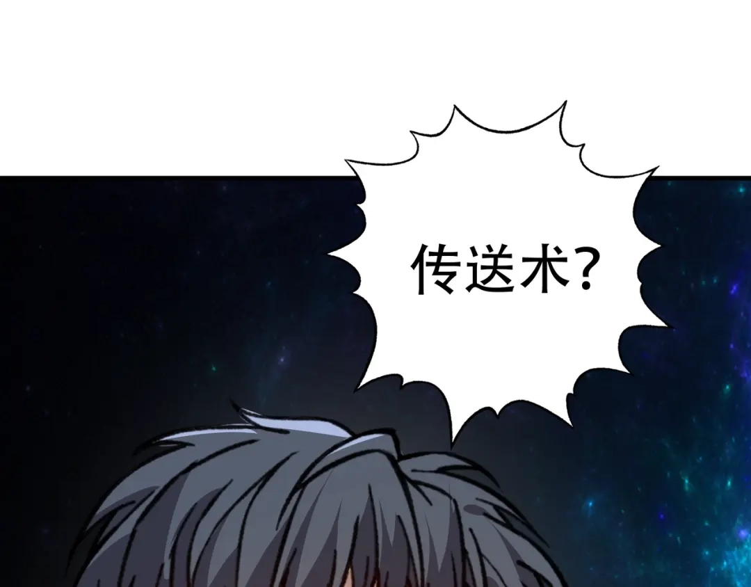 开局转职财神，驯化亿万神宠！ 第84话 复制体！ 第49页