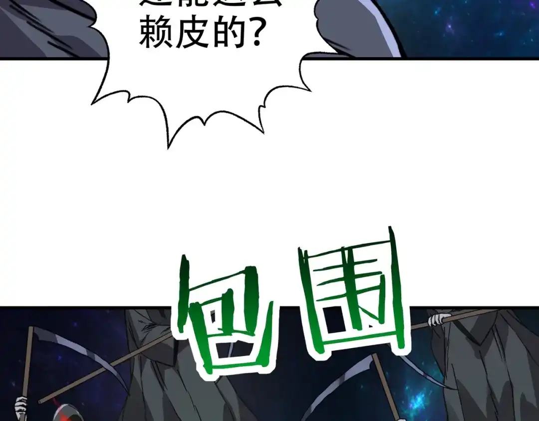 开局转职财神，驯化亿万神宠！ 第84话 复制体！ 第51页
