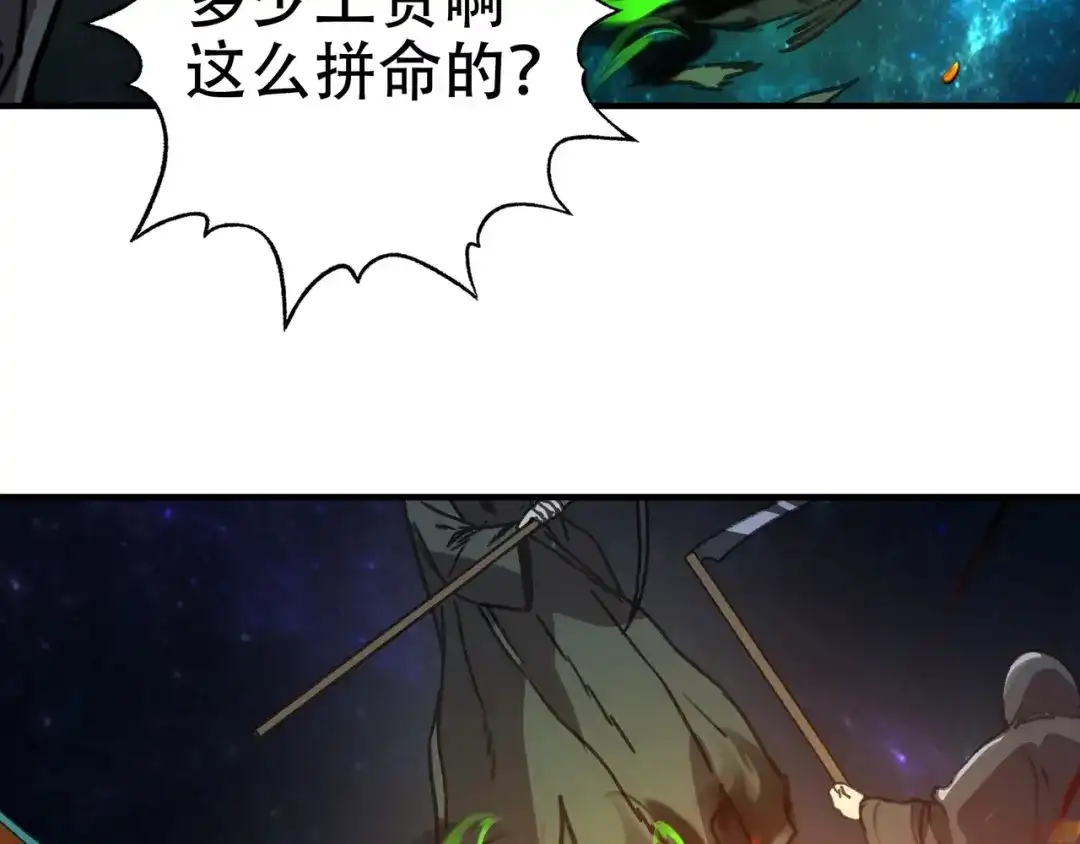 开局转职财神，驯化亿万神宠！ 第84话 复制体！ 第54页