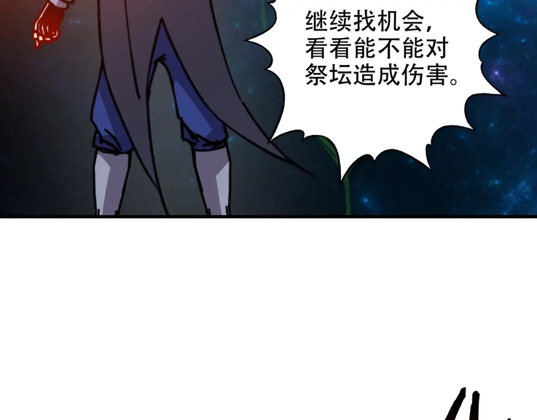 开局转职财神，驯化亿万神宠！ 第84话 复制体！ 第57页